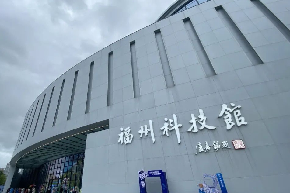 內(nèi)部曝光！福州科技館新館即將正式開(kāi)放，時(shí)間就在……