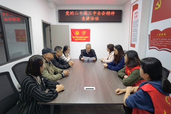 市科協(xié)機(jī)關(guān)二支部在宏山社區(qū)舉行二十屆三中全會(huì)精神專題宣講活動(dòng)