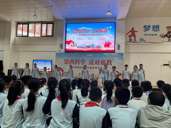 反邪教宣傳教育活動(dòng)走進(jìn)福州市錢塘文博小學(xué)