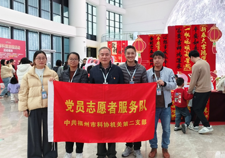 福州科技館新春游園——黨員爭(zhēng)當(dāng)志愿者，引領(lǐng)科普新風(fēng)尚