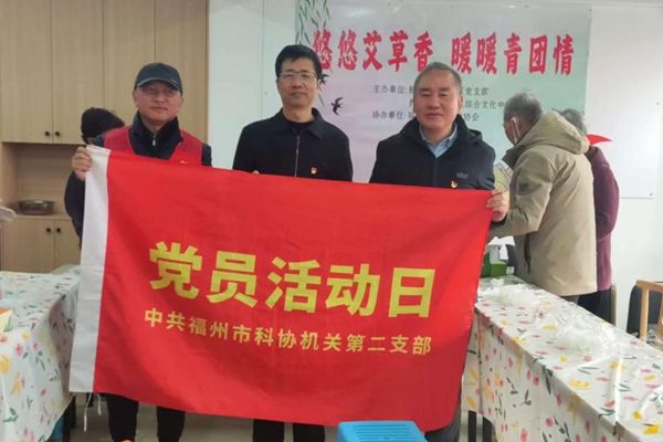 福州市科協(xié)機(jī)關(guān)二支部創(chuàng)新科普模式，服務(wù)社區(qū)弘揚(yáng)清明傳統(tǒng)文化