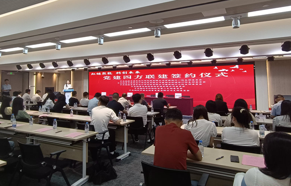 黨建引領(lǐng)聚合力 科創(chuàng)融合譜新篇——市科協(xié)機(jī)關(guān)第二黨支部參與“紅鏈聚能 科創(chuàng)未來”四方共建活動(dòng)