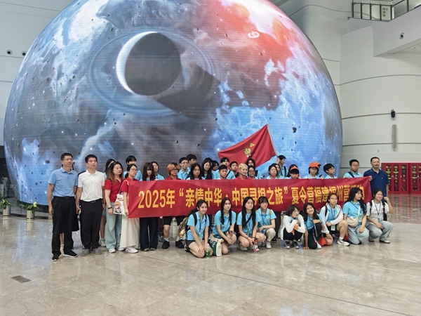2025年“親情中華·中國(guó)尋根之旅”夏令營(yíng)走進(jìn)福州科技館——探秘科技魅力，根植中華情懷