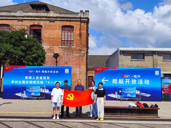 二支部黨員參觀海洋裝備展海軍水面艦艇開放活動(dòng)——10月主題黨日活動(dòng)