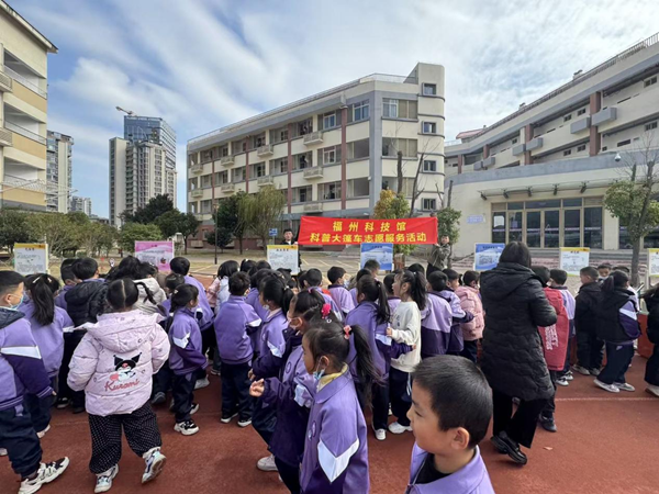“童心探科學(xué)，智慧創(chuàng)未來(lái)”——連江縣琯頭中心小學(xué)相約福州科技館共探趣味科學(xué)之約
