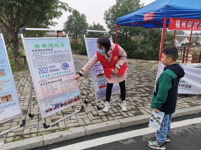 世界濕地日｜閩江口舉行科普宣傳活動(dòng)