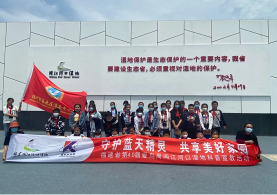 2022年全國(guó)濕地自然筆記接力賽閩江河口濕地觀(guān)鳥(niǎo)實(shí)踐活動(dòng)