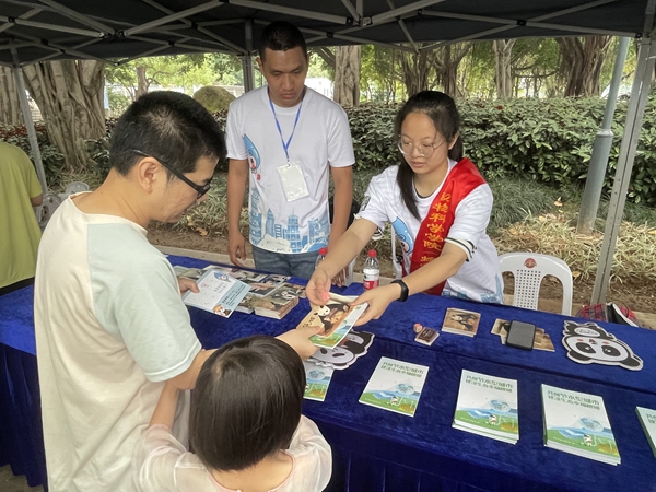 2023年福州城市節(jié)水宣傳周游園會(huì)