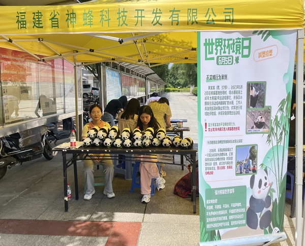 大熊貓帶你一起做個減塑行動派 環(huán)保袋袋傳