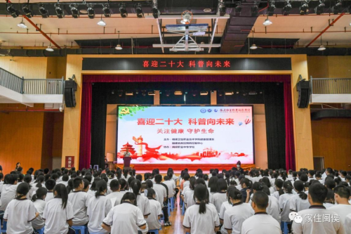 閩侯這場(chǎng)活動(dòng)，教我們做“健康守門人”