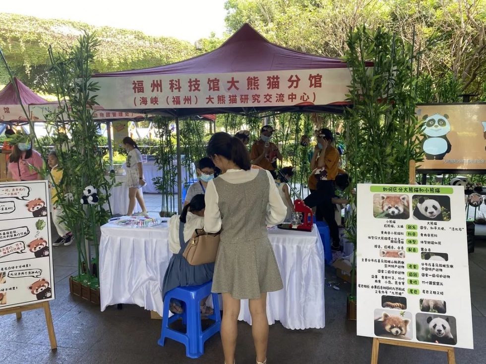 福州科技館舉行全國(guó)科普日科普?qǐng)鲳^“1+N”志愿服務(wù)活動(dòng)