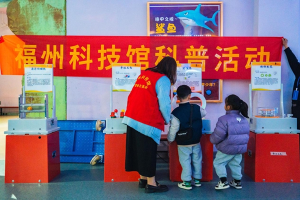 2023年福州科技館分館游學(xué)系列活動(dòng)暨3.3“世界野生動(dòng)植物日——野生動(dòng)植物保護(hù)伙伴關(guān)系之中華白海豚傘護(hù)效應(yīng)”活動(dòng)簡(jiǎn)報(bào)