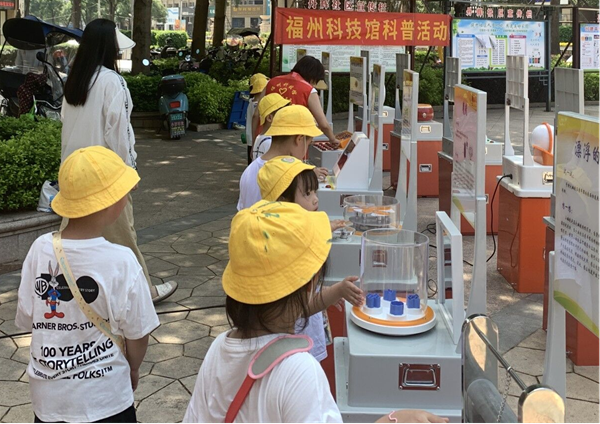 奇妙科技 精彩童年——福州科技館聯(lián)合 航城街道丹輝社區(qū)開展“六一”兒童節(jié) 科普體驗實踐活動