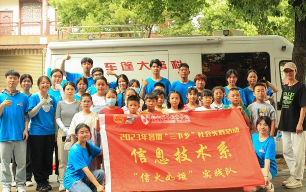 福州科技館聯(lián)合福州英華職業(yè)學(xué)院信息技術(shù)系“信火如炬”實踐隊開展“科普大蓬車進鄉(xiāng)村”暑期“三下鄉(xiāng)”社會實踐活動