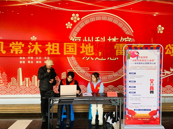 福州科技館開展學雷鋒暨“文明實踐我是行動者”——家電維修志愿服務(wù)行動