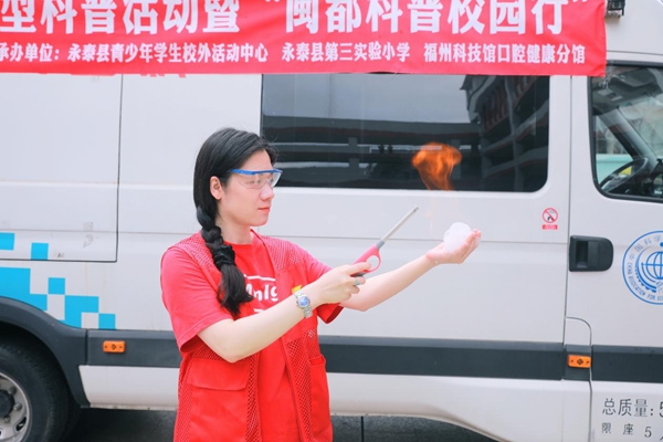 2024年“筑夢未來”大型科普活動暨“閩都科普校園行”在永泰縣第三實驗小學順利舉辦