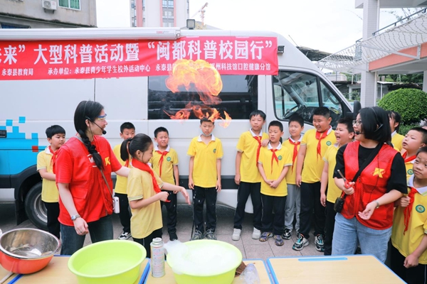2024年“筑夢未來”大型科普活動暨“閩都科普校園行”在永泰縣第三實驗小學順利舉辦