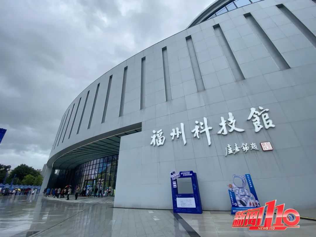 內(nèi)部曝光！福州科技館新館即將正式開(kāi)放，時(shí)間就在……