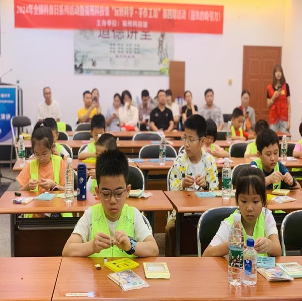 2024年全國科普日系列活動暨福州科技館“玩轉(zhuǎn)科學?手工作坊”第四期——磁鐵的吸引力活動舉辦