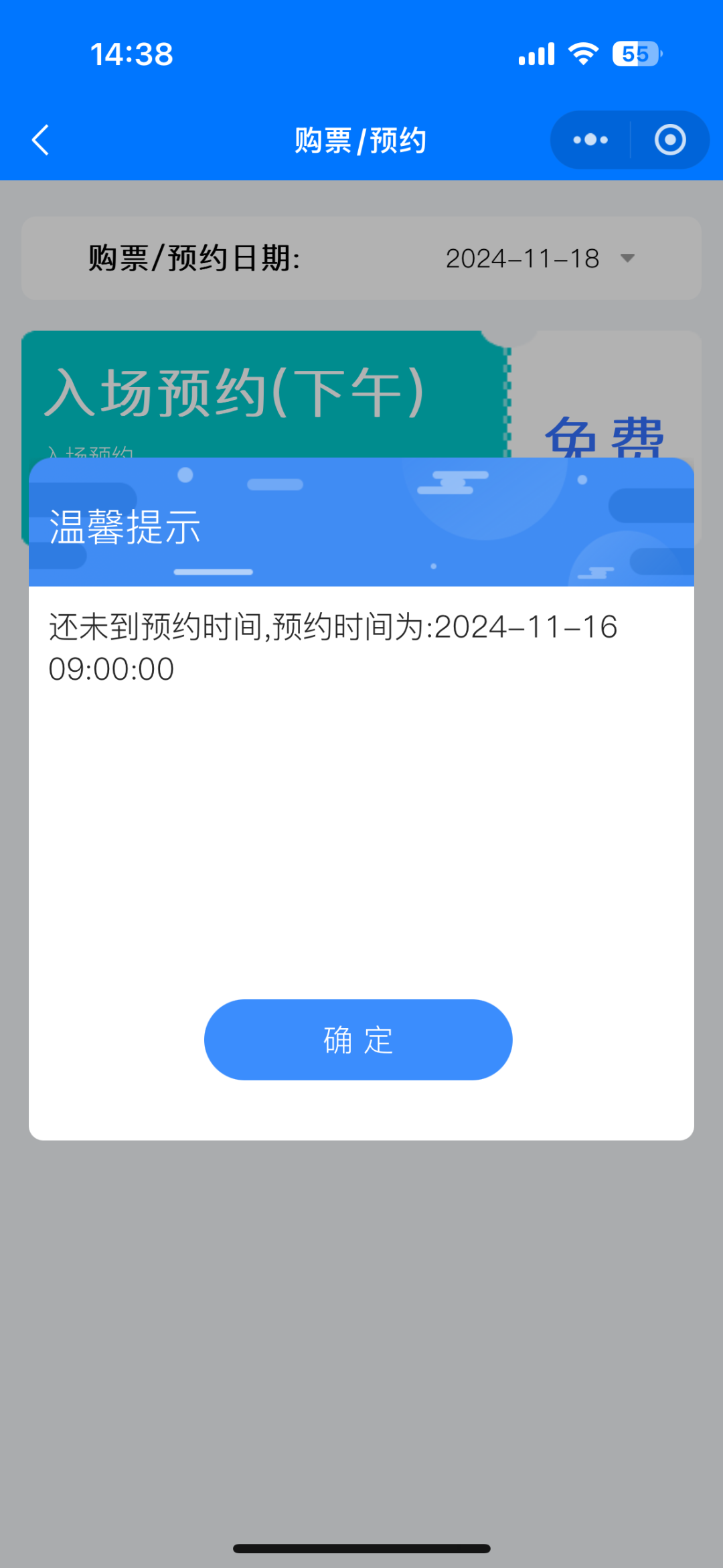 即將開放試運營！福州新地標來了