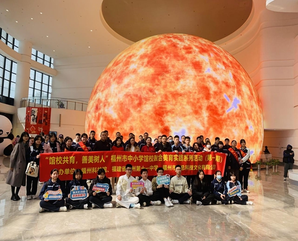福州科技館攜手福州第十一中學(xué) 共啟科普與文化盛宴