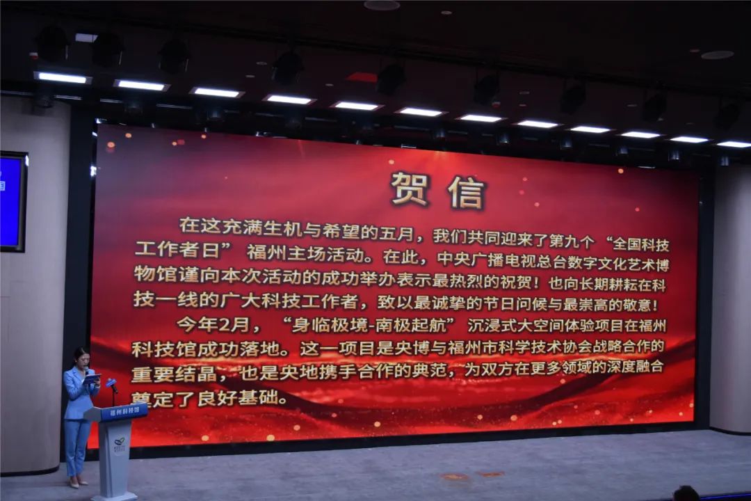 5·30全國科技工作者日｜激動人心！今天，福州主場來了！