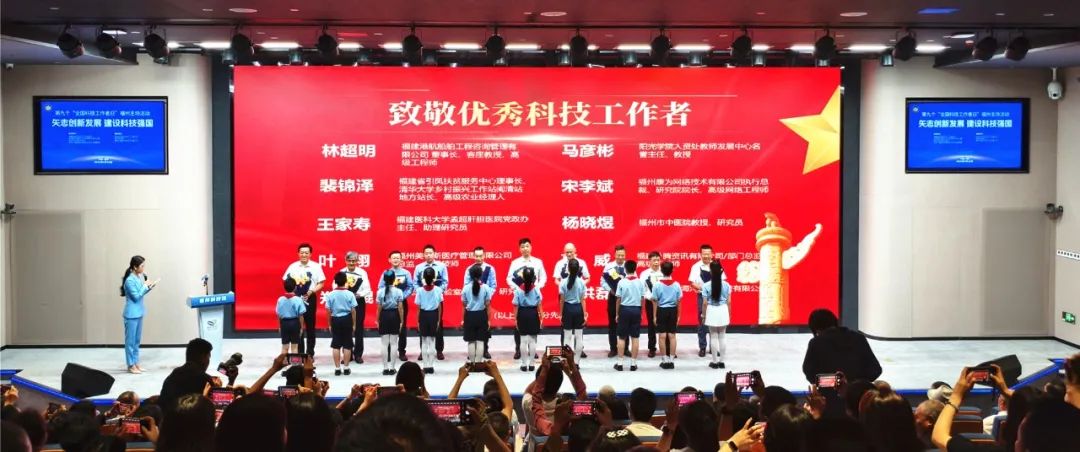 5·30全國科技工作者日｜激動人心！今天，福州主場來了！