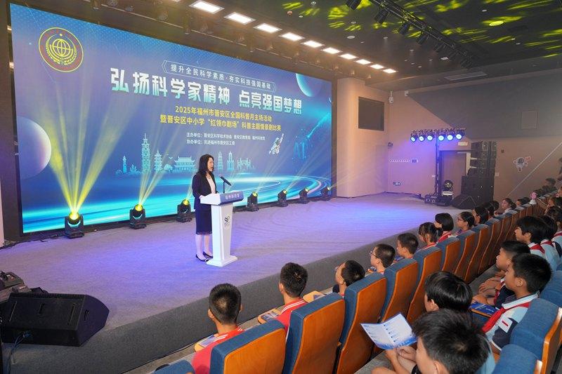 當(dāng)科學(xué)家故事被少年搬上舞臺(tái)：一場(chǎng)跨越時(shí)空的“精神接力”在晉安上演