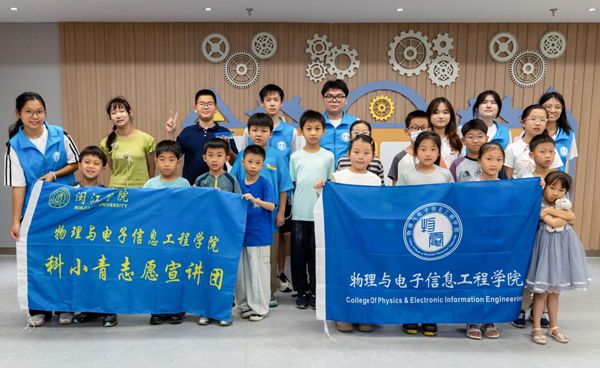 “弘揚(yáng)科學(xué)志，妙手探真知”系列活動（第一期）|“哪吒實(shí)驗室——探秘哪吒中的科學(xué)魔法”活動完美落幕