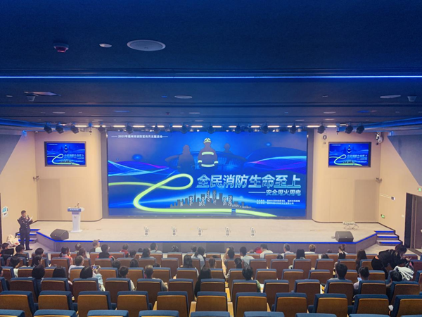 科技賦能消防 安全深入人心——福州市消防宣傳月主題活動(dòng)圓滿舉行
