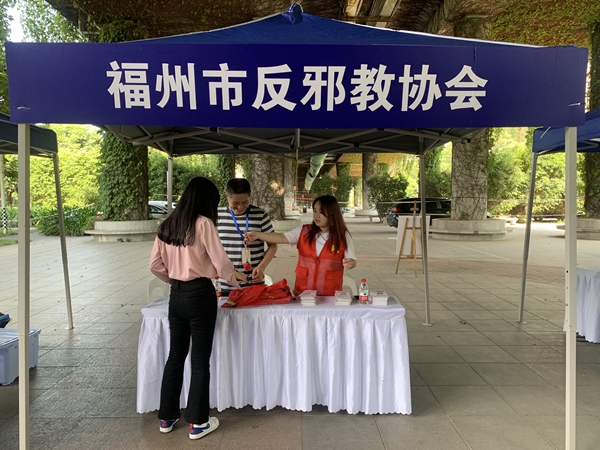 2023年全國科普日福州主場志愿服務(wù)活動——福州市科協(xié)機關(guān)二支部九月黨日活動
