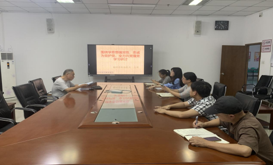 市科協(xié)機(jī)關(guān)二支部圍繞“學(xué)思想強(qiáng)黨性、忠誠為黨護(hù)黨、全力興黨強(qiáng)黨”開展學(xué)習(xí)研討