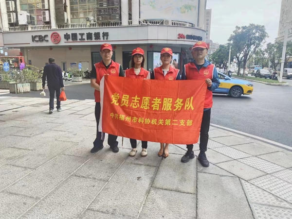 市科協(xié)機關(guān)二支部開展黨員活動日志愿服務(wù)活動
