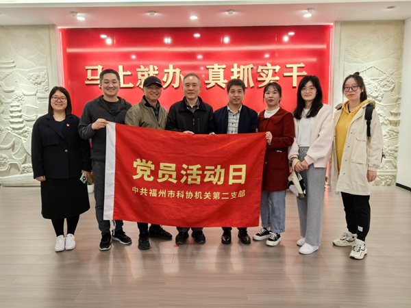 福州市科協(xié)機(jī)關(guān)二支部參觀“馬上就辦、真抓實(shí)干”精神展示館