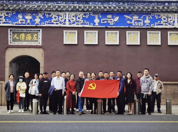 福州市科協(xié)機關(guān)二支部參觀“林則徐廉政事跡展”