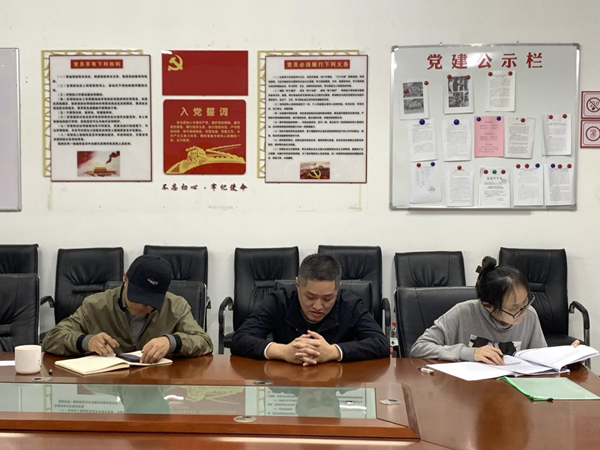 二支部討論預(yù)備黨員轉(zhuǎn)正會(huì)議