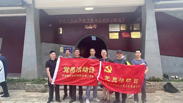 二支部開展“追尋紅色記憶·緬懷崢嶸歷史”七月黨日主題活動(dòng)