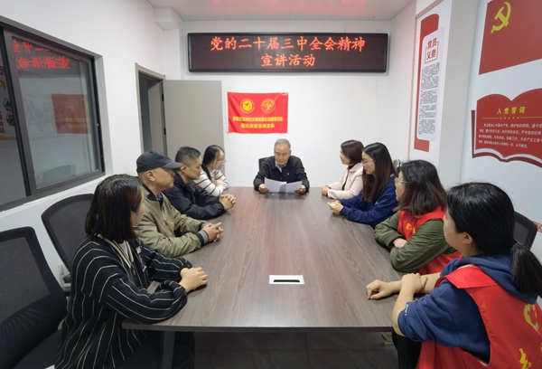 市科協(xié)機(jī)關(guān)二支部在宏山社區(qū)舉行二十屆三中全會(huì)精神專(zhuān)題宣講活動(dòng)