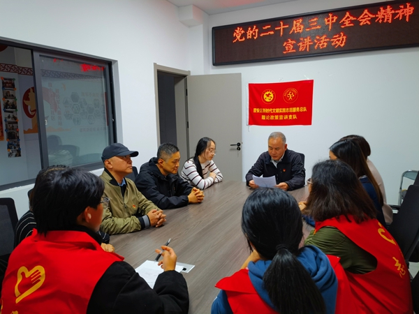 市科協(xié)機(jī)關(guān)二支部在宏山社區(qū)舉行二十屆三中全會(huì)精神專(zhuān)題宣講活動(dòng)