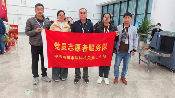 福州科技館新春游園——黨員爭當志愿者，引領(lǐng)科普新風尚