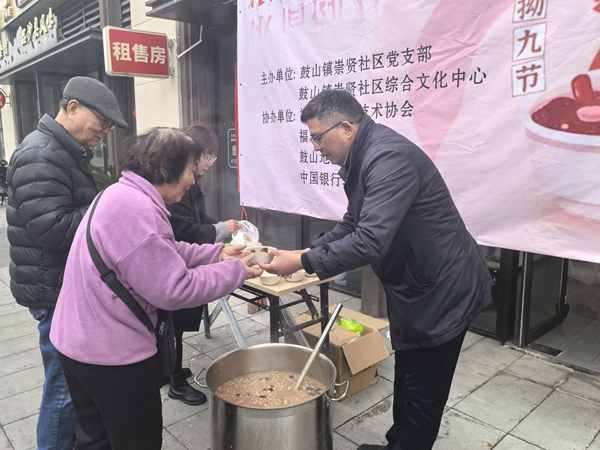 福州科技館聯合崇賢社區(qū)開展“濃情拗九 香粥送福”主題黨日活動