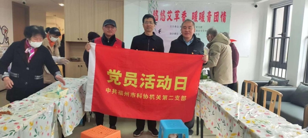 福州市科協(xié)機(jī)關(guān)二支部創(chuàng)新科普模式，服務(wù)社區(qū)弘揚(yáng)清明傳統(tǒng)文化