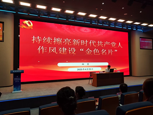 福州市科協(xié)機關(guān)二支委開展中央八項規(guī)定精神專題學(xué)習(xí)教育黨課 福州市科協(xié)機關(guān)二支委開展中央八項規(guī)定精神專題學(xué)習(xí)教育黨課