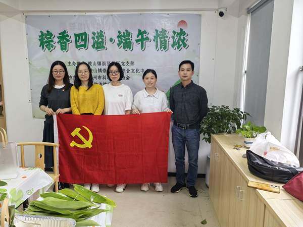 福州市科協(xié)機(jī)關(guān)二支部聯(lián)合崇賢社區(qū)開展“粽香四溢 端午情濃”黨建助殘活動(dòng) 福州市科協(xié)機(jī)關(guān)二支部聯(lián)合崇賢社區(qū)開展“粽香四溢 端午情濃”黨建助殘活動(dòng)