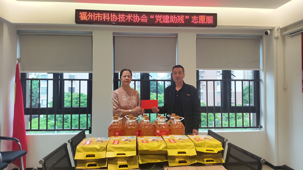 福州市科協(xié)機(jī)關(guān)二支部聯(lián)合崇賢社區(qū)開展“粽香四溢 端午情濃”黨建助殘活動(dòng) 福州市科協(xié)機(jī)關(guān)二支部聯(lián)合崇賢社區(qū)開展“粽香四溢 端午情濃”黨建助殘活動(dòng)