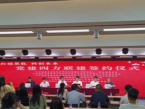 黨建引領(lǐng)聚合力 科創(chuàng)融合譜新篇——市科協(xié)機關(guān)第二黨支部參與“紅鏈聚能 科創(chuàng)未來”四方共建活動 黨建引領(lǐng)聚合力 科創(chuàng)融合譜新篇——市科協(xié)機關(guān)第二黨支部參與“紅鏈聚能 科創(chuàng)未來”四方共建活動