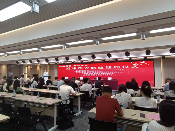 黨建引領(lǐng)聚合力 科創(chuàng)融合譜新篇——市科協(xié)機關(guān)第二黨支部參與“紅鏈聚能 科創(chuàng)未來”四方共建活動 黨建引領(lǐng)聚合力 科創(chuàng)融合譜新篇——市科協(xié)機關(guān)第二黨支部參與“紅鏈聚能 科創(chuàng)未來”四方共建活動