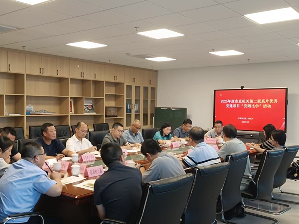 福州市直機(jī)關(guān)第二聯(lián)系片在福州科技館開展2025年度優(yōu)秀黨建項目“亮?xí)癖葘W(xué)”活動 福州市直機(jī)關(guān)第二聯(lián)系片在福州科技館開展2025年度優(yōu)秀黨建項目“亮?xí)癖葘W(xué)”活動