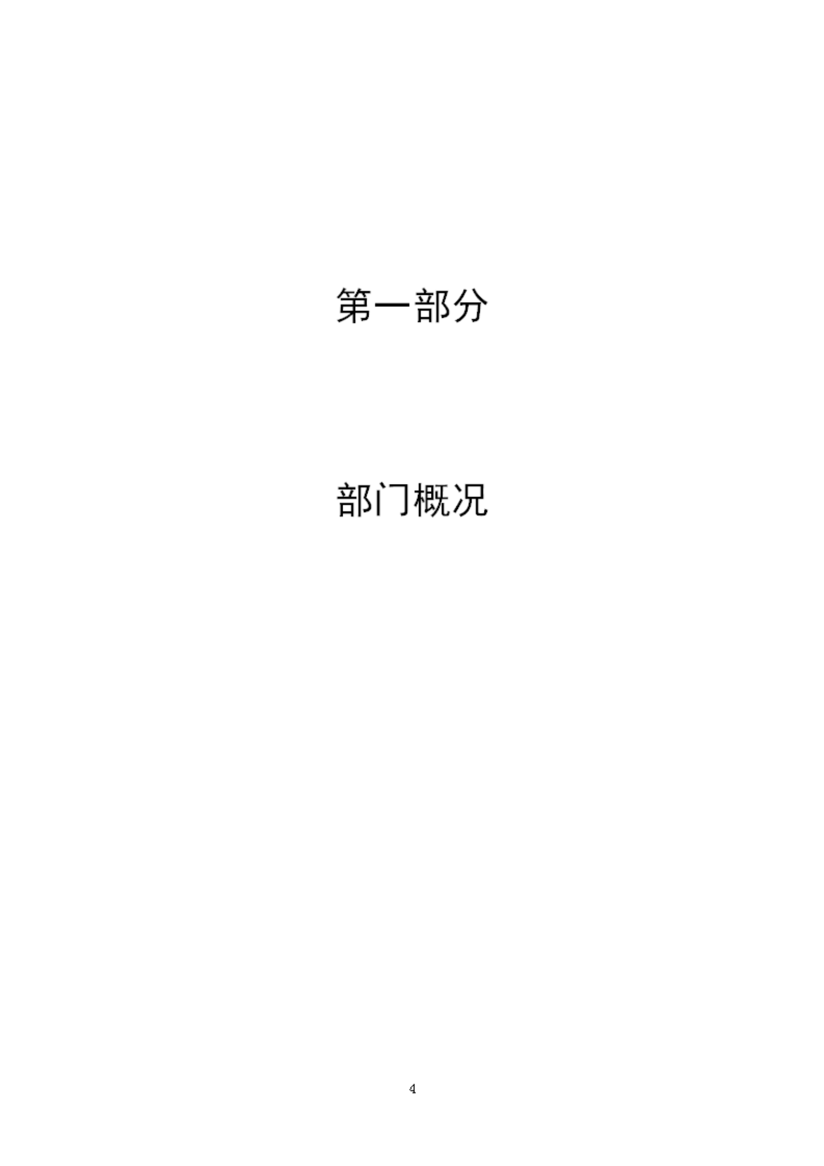 2023年度福州科技館部門預(yù)算